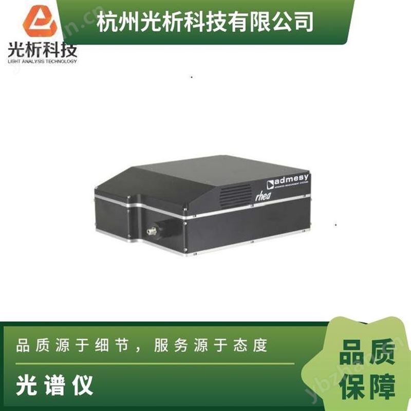 ADMESY光谱仪实验室对比度专业测量设备3.3kg