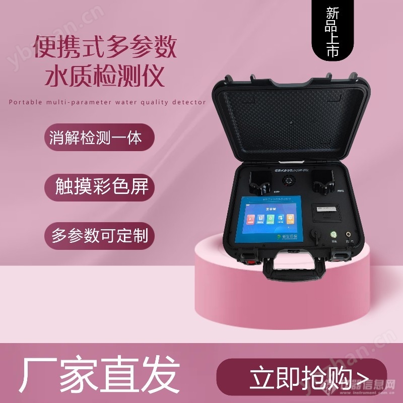 中端多参数水质.jpeg