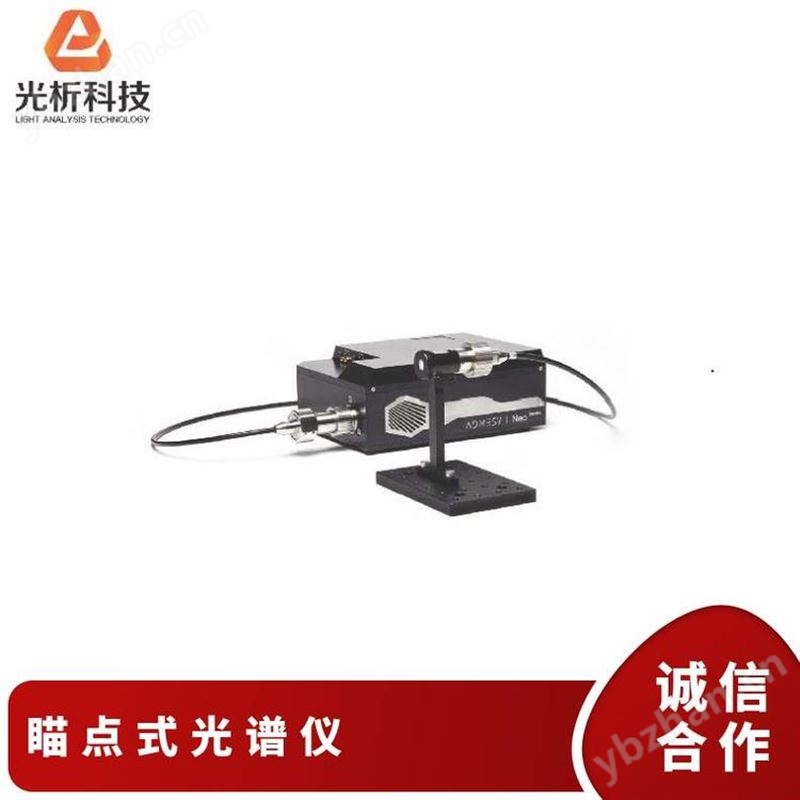 ADMESY瞄点式光谱仪Prometheus viewfinder色度专业色彩测试设备