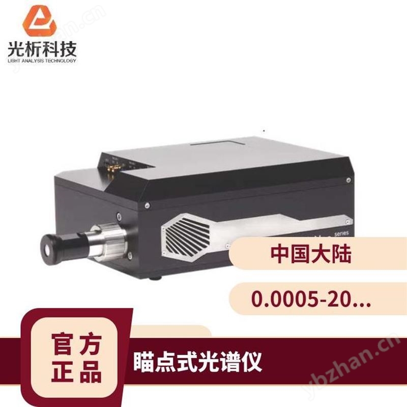 ADMESY瞄点式光谱仪Prometheus viewfinder色度专业色彩测试设备