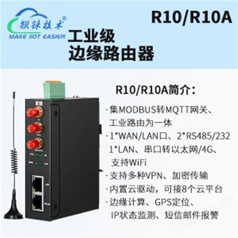 无线4G工业边缘计算路由器边缘计算网关 智慧城市网关