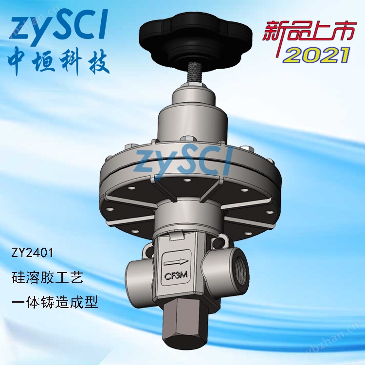 ZY2401气体精密减压阀调压器螺纹卡套法兰焊接连接-杭州中垣2021新款