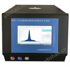 NRXL-17040型能量色散型X射线荧光光谱仪4