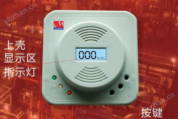 FS0801B吸顶燃气报警器