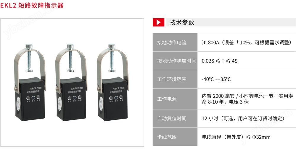 EKL5接地短路故障指示器详情.jpg