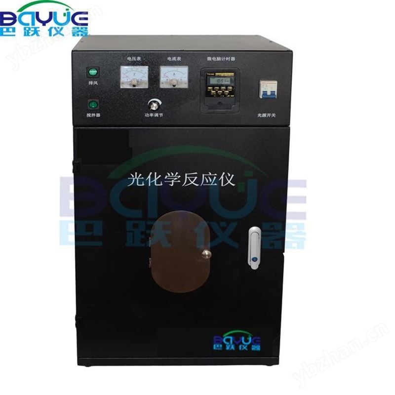 光化学反应釜，多功能光化学反应器，光催化反应装置