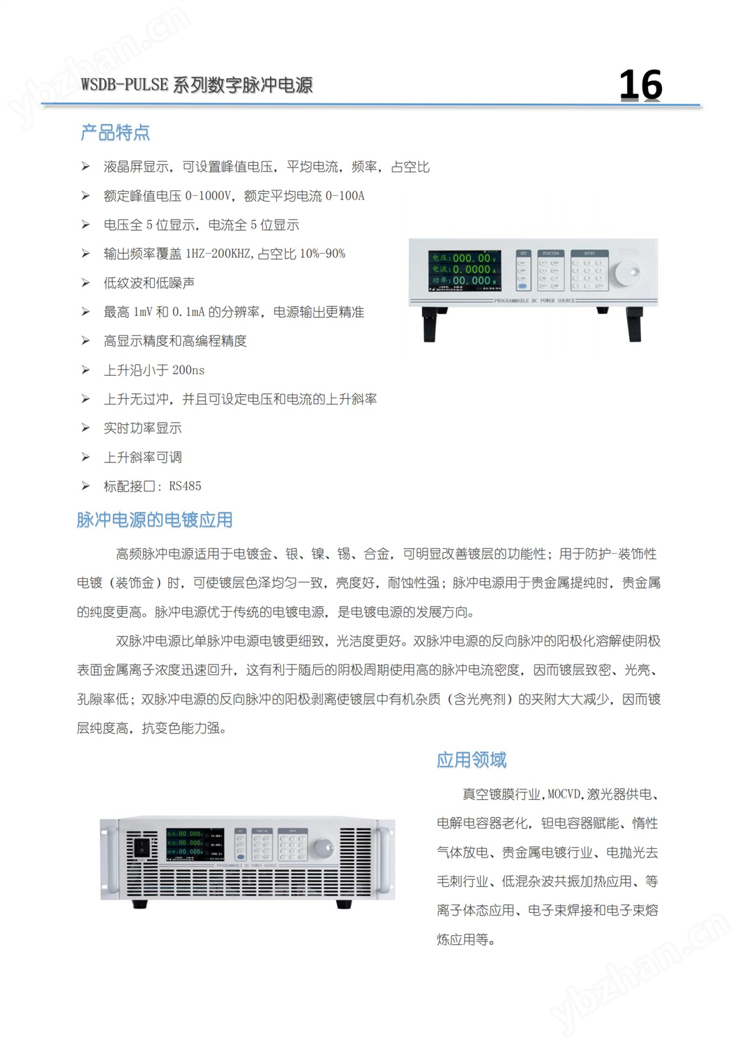 WSDB-PULSE系列数字脉冲电源-1.jpg