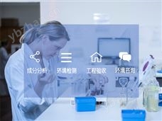 环境检测服务