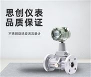 极品白丝嫩模被大哥操 不锈钢旋进旋涡流量计