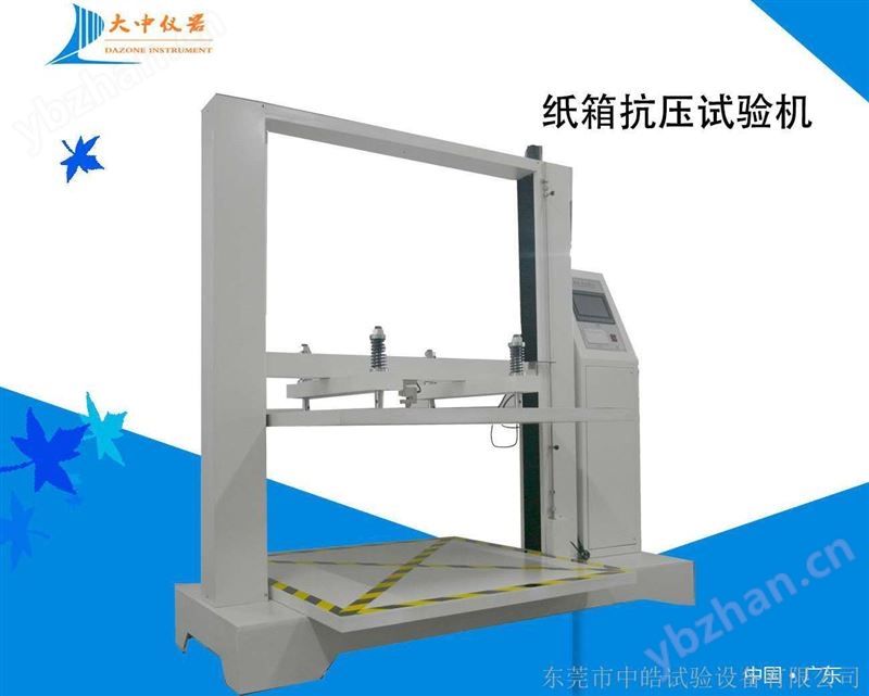 电子式纸箱抗压试验机