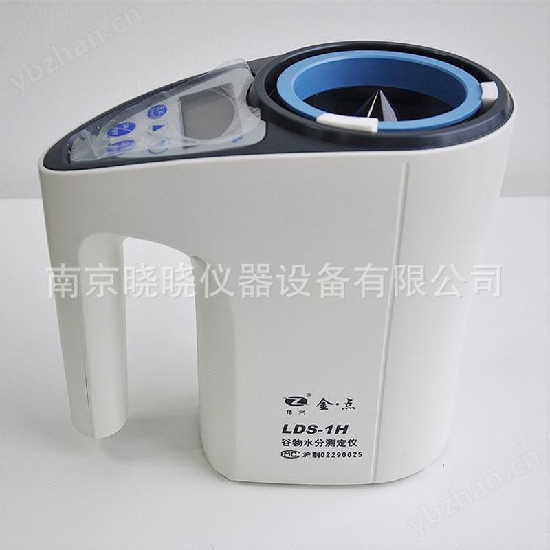 上海青浦绿洲LDS-1H微量谷物水分测定仪 粮食水分测试仪 现货