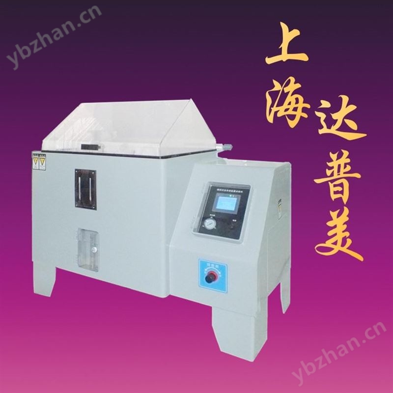 达普美纺织品检测仪器 纽扣冲击试验机 GBT 22704-2008