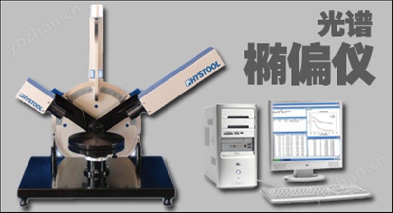 光谱椭偏仪：PH-SE