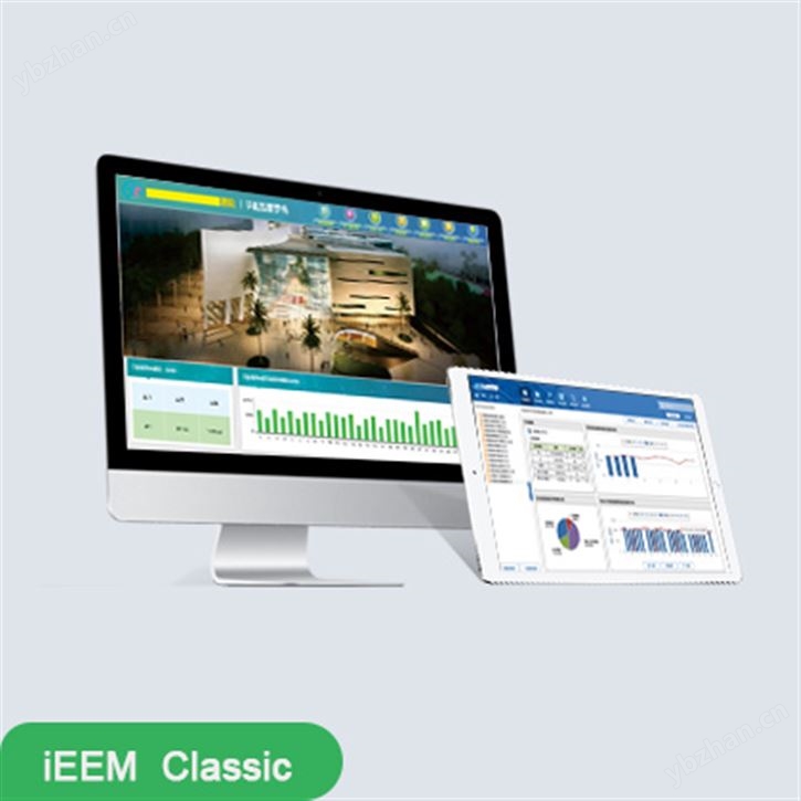 iEEM Classic 精典版能效管理软件
