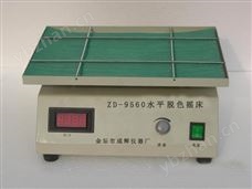 ZD-9560脱色摇床