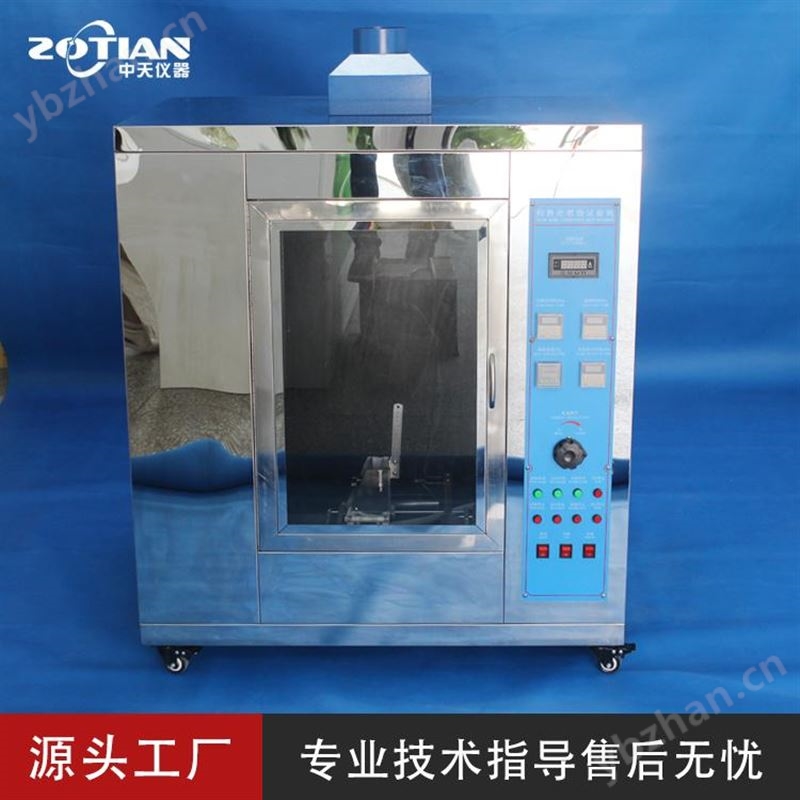 ZT-4324灼热丝阻燃pvc试验箱 涂料防火阻燃检测设备 材料燃烧试验机