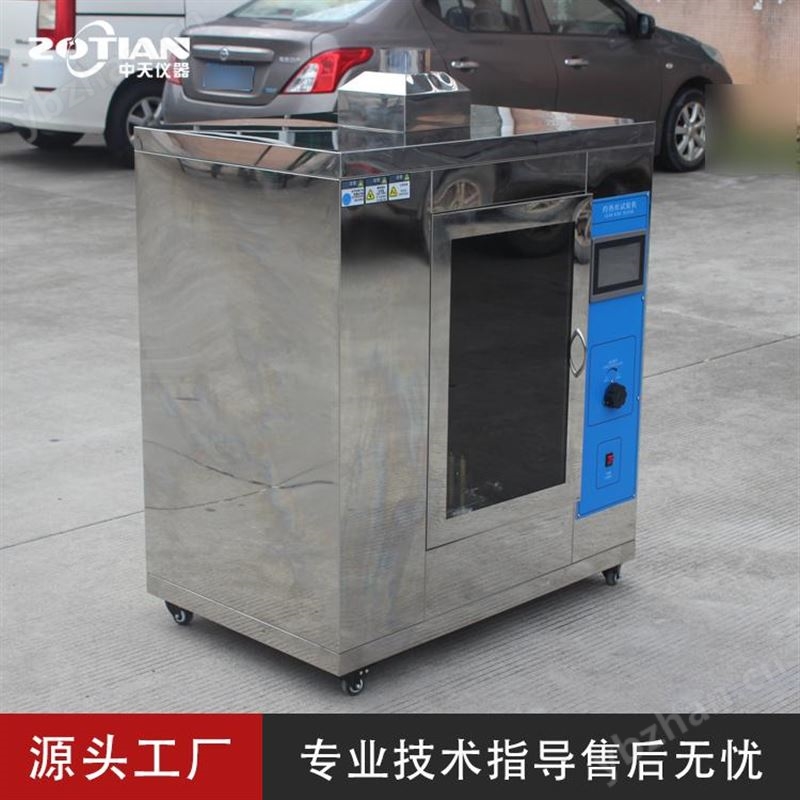 ZT-4324灼热丝阻燃塑料试验箱 保温材料阻燃检测设备 苏州阻燃性能检测设备