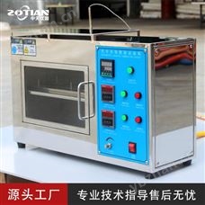 ZT-4322汽车内饰燃烧测定仪 阻燃材料性能测试机 塑料阻燃标准检测设备