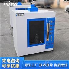 ZT-4321垂直水平燃烧试验箱 垂直燃烧测定仪 纺织品垂直燃烧测试