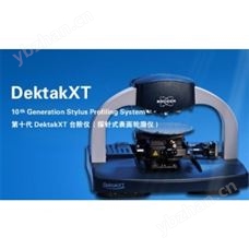 德国布鲁克 DektakXT 台阶仪