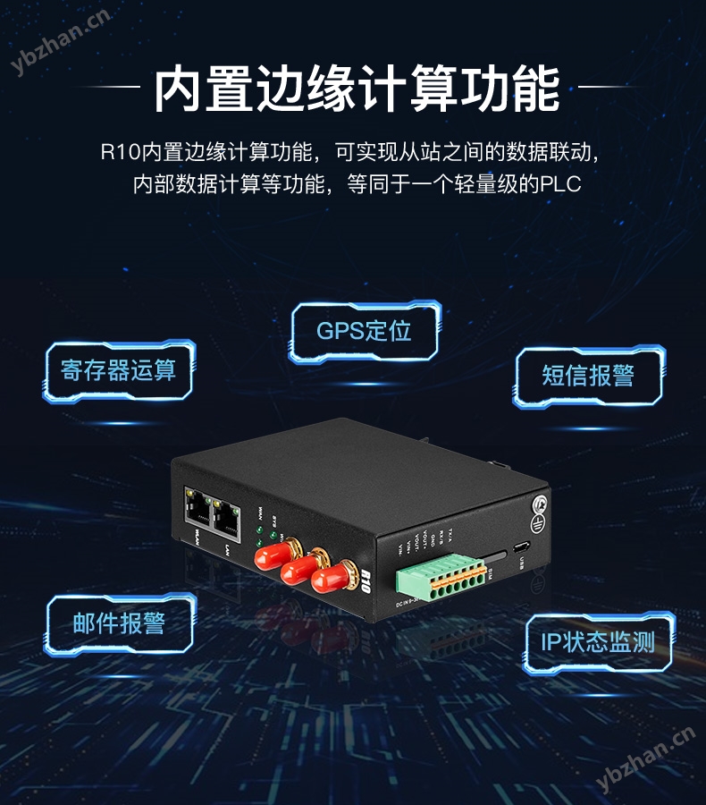 工业物联网关