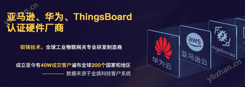 工业物联网关
