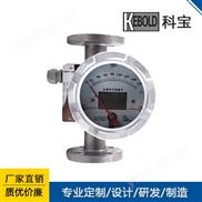 经典三级视频在线观看 金属管转子流量计 智能指针型卡箍连接 远传防爆金属管流量计