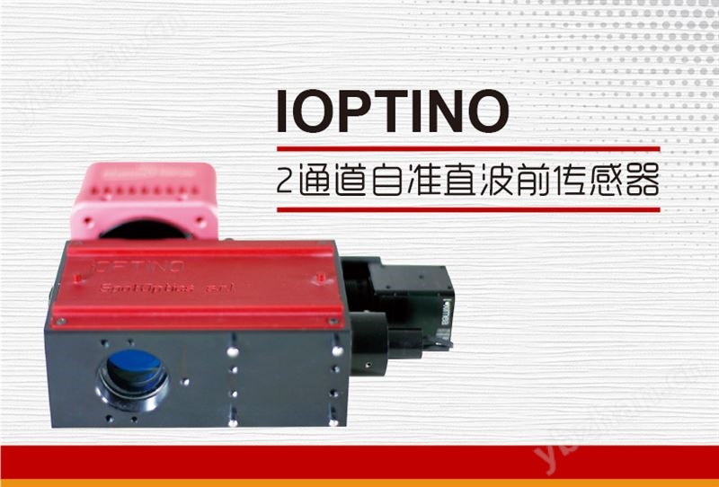 IOPTINO 2通道自准直波前传感器