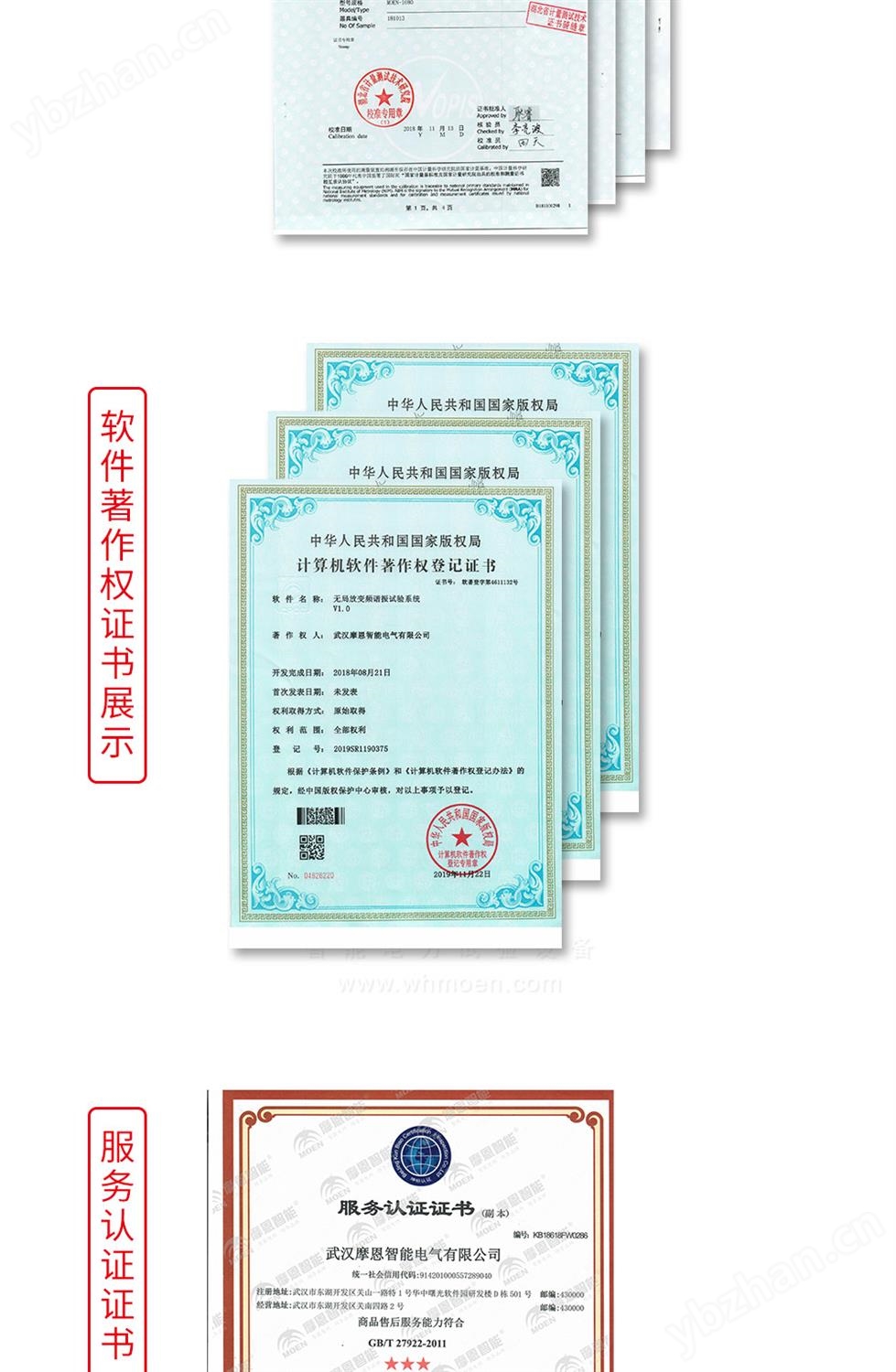 电力变压器互感器消磁机软件证书 电力变压器互感器消磁机软件证书