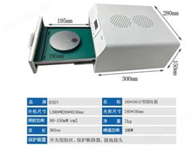 UV固化箱 曲面屏固化箱 手机屏oca 光学镜头 音响 uv无影胶固化