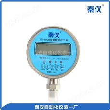 YS150数字压力表