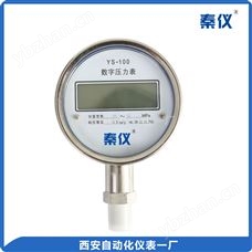 YS100数字压力表