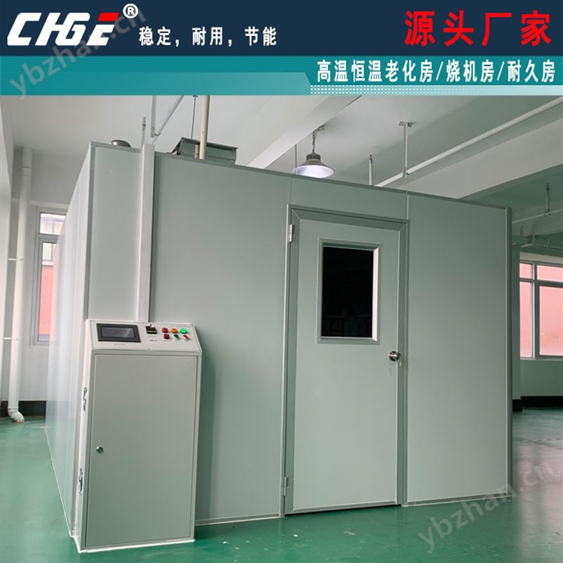 新能源汽车充电桩恒温老化房 ORT-8高温耐久烧机室 控45度优化排风
