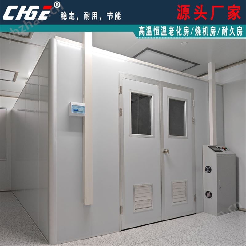 四门式高温恒温房 电子称煲机寿命老化房 优选创杰品牌 源头工厂
