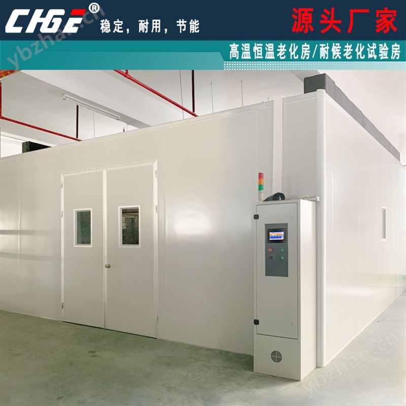 高温恒温房 适用于太阳能电池板 电源控制器 智能路由器等产品的老化