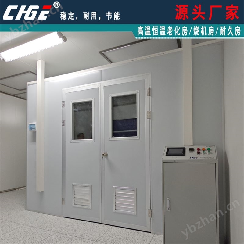 四门式高温恒温房 电子称煲机寿命老化房 优选创杰品牌 源头工厂