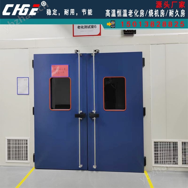 新能源汽车充电桩恒温老化房 ORT-8高温耐久烧机室 控45度优化排风