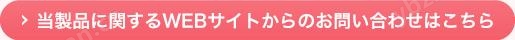点击此处,从网站上查询有关该产品的信息