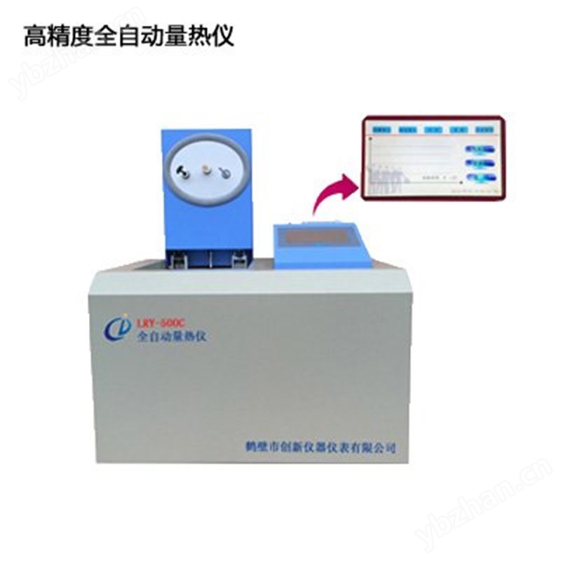 煤炭发热量量热仪 微机全自动量热仪 煤质分析仪器 热量仪