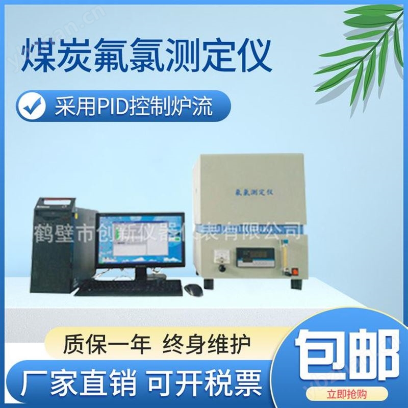 煤炭中碳氢氮分析仪 煤炭定氮仪 半微量蒸汽定氮仪 煤质分析仪器