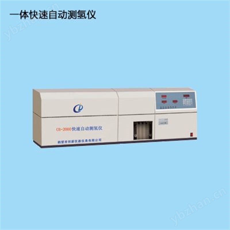 碳氢元素分析仪 碳氢含量测定仪 成套煤质检测仪器