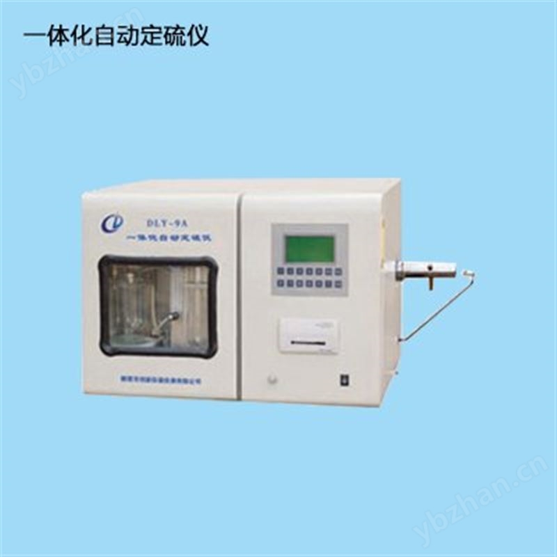 煤质分析仪器 煤炭定硫仪 全自动测硫仪 定硫仪气泵