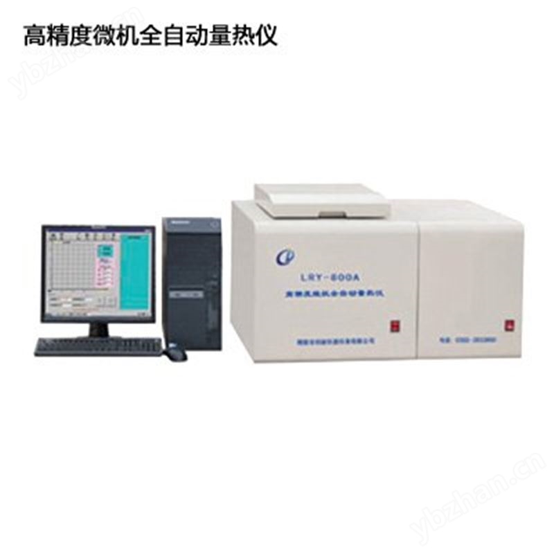 煤炭发热量量热仪 微机全自动量热仪 煤质分析仪器 热量仪