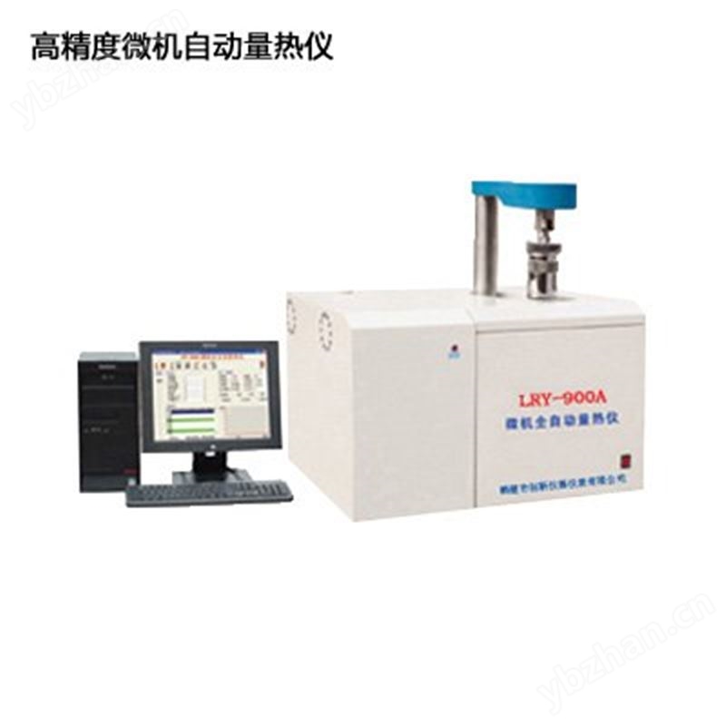 煤炭发热量量热仪 微机全自动量热仪 煤质分析仪器 热量仪