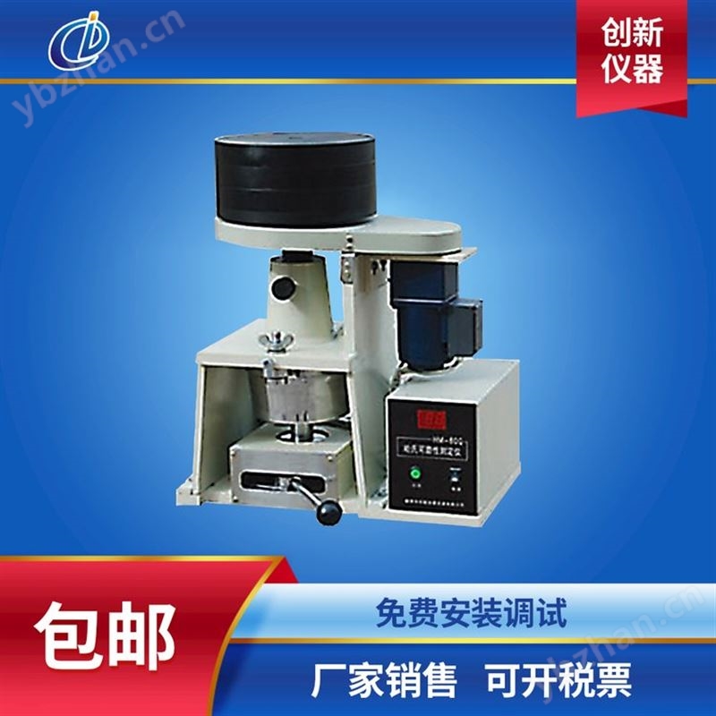 哈式可磨性指数测定仪器 哈氏可磨仪 煤质分析设备 煤样销售厂家