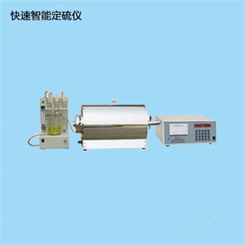 煤质分析仪器 煤炭定硫仪 全自动测硫仪 定硫仪气泵