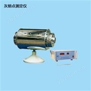 灰熔点测定仪 煤炭化验室仪器设备 智能煤灰熔融性测定仪