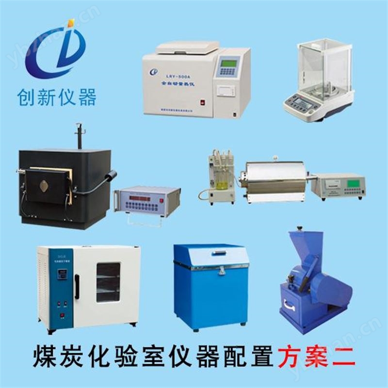 创新CXHR801型微机灰熔点测定仪 整套煤质检测仪器 山西灰熔点仪器