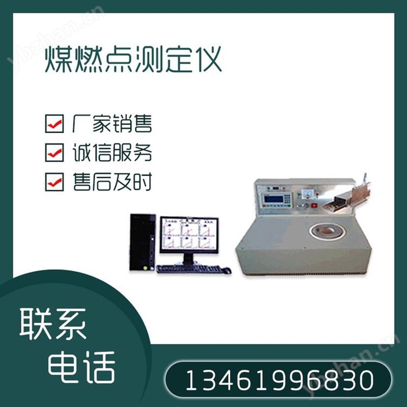 奥亚膨胀度测定仪 测定烟煤奥亚膨胀度指标的仪器 山西煤质分析仪