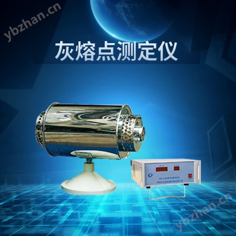 创新CXHR801型微机灰熔点测定仪 整套煤质检测仪器 山西灰熔点仪器